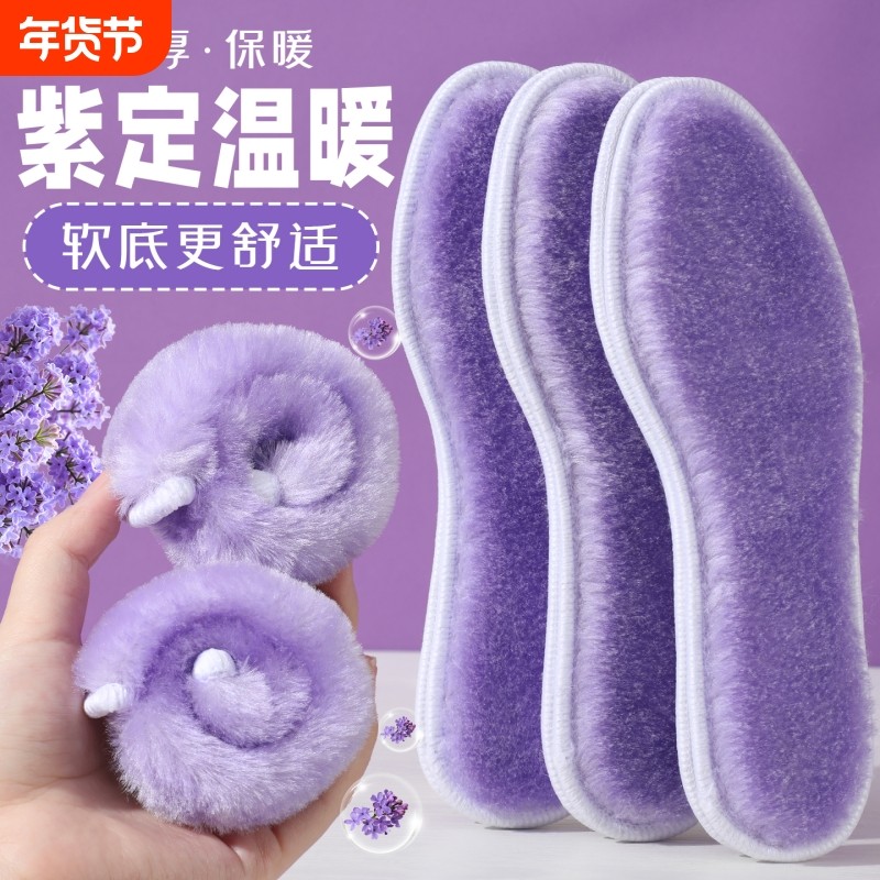 冬季保暖鞋垫男女款加厚加绒舒适软底透气防臭可水洗毛绒棉鞋垫子,服饰配件/皮带/帽子/围巾,鞋垫,淘宝优惠券,粉丝福利购,淘宝优惠卷