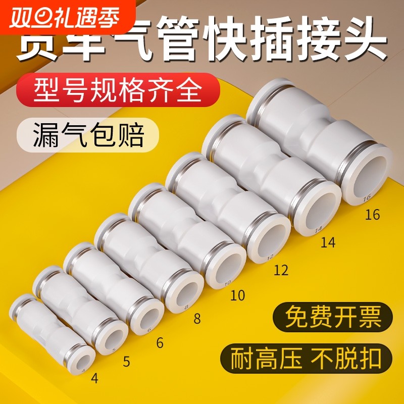 塑料快接头配件直通货车气管快插接头套装大全PU4/6/8/10/