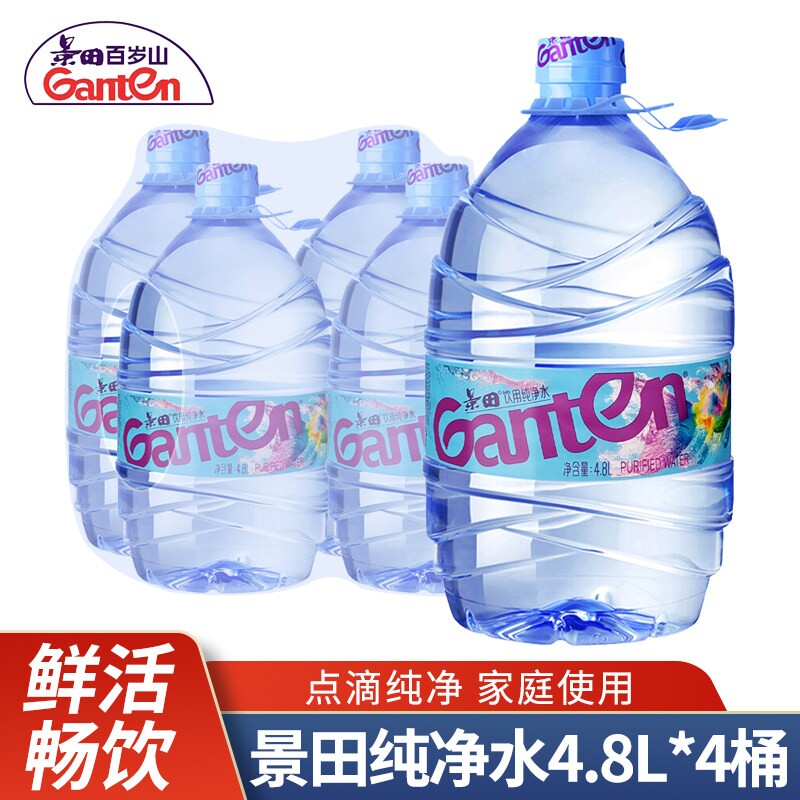 大桶水景田纯净水4.8L*4桶*2箱大瓶桶装饮用水送货上门非矿泉水图片