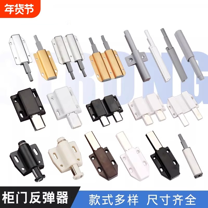 衣柜门反弹器自动弹门器免拉手柜子弹跳器按压式回弹器柜门按弹器,基础建材,按弹器/反弹器,淘宝优惠券,粉丝福利购,淘宝优惠卷