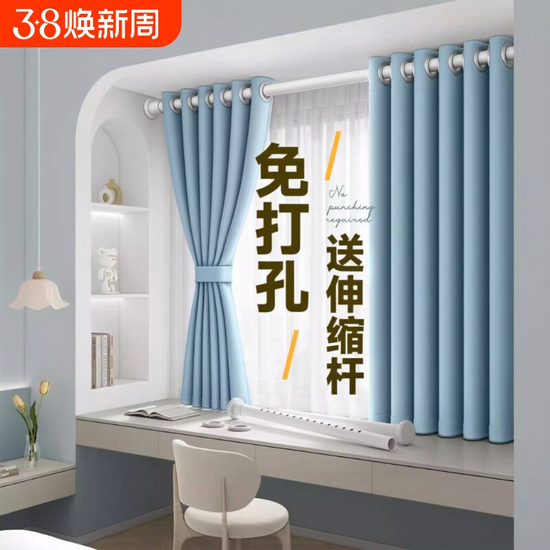 遮光窗帘杆一整套2024免打孔新款安装秋冬飘窗遮阳布卧室全窗户