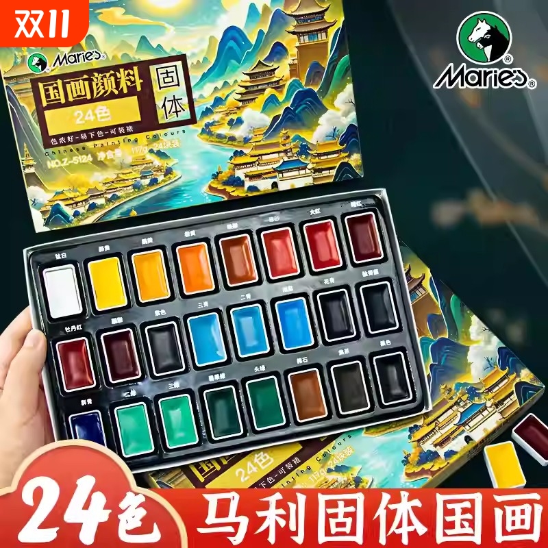 马利12色国画颜料套装