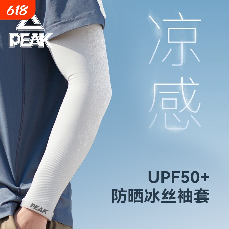 匹克夏季男士冰袖防晒袖套护袖防紫外线冰丝运动骑行透气手套爬山