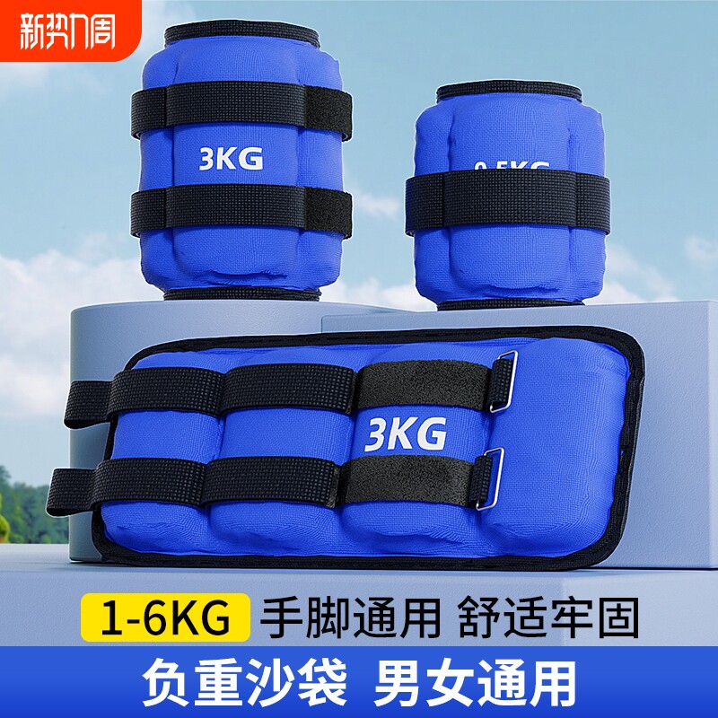 沙袋绑腿男女负重跑步学生中考训练沙包康复专用装备儿童健身手脚