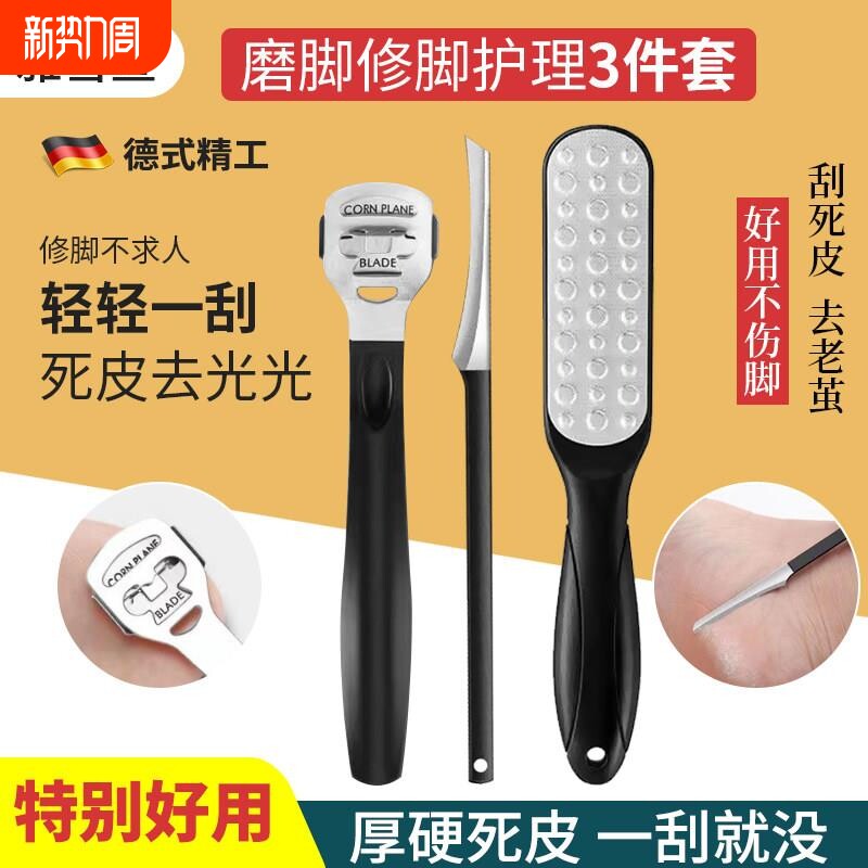 磨脚器去死皮老茧去角质皮刮脚刀后跟搓脚板工具美足家用修脚神器
