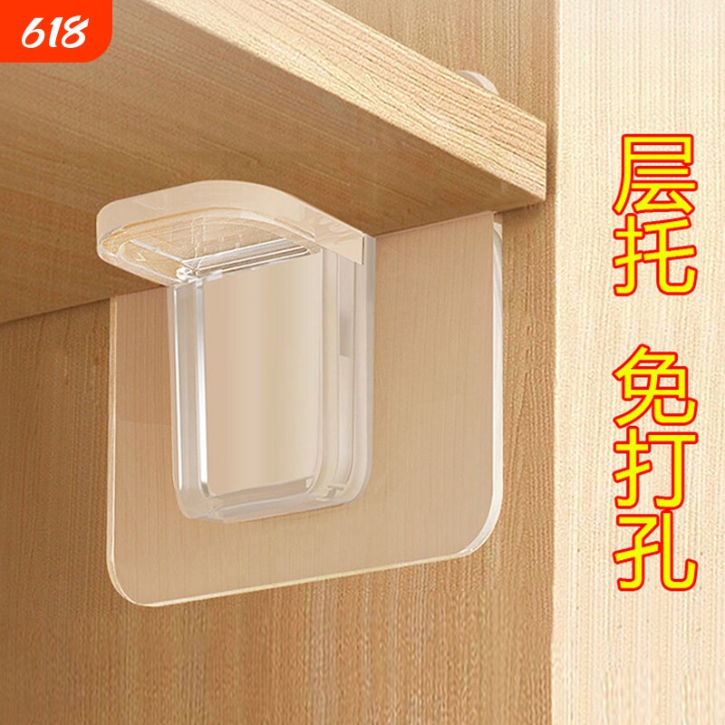 衣柜隔板托层板托免打孔粘贴免钉无痕橱柜子分层固定器支撑架