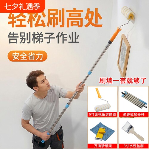 乳胶漆滚筒刷墙工具加长伸缩杆家用内墙刷涂料滚筒羊毛刷刷漆工具