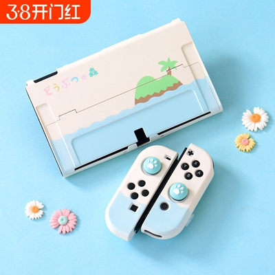 适用于switch保护套硬壳分体式NS日版续航版国行动森限定版收纳盒Nintendo底座保护壳oled游戏主机配件收纳包