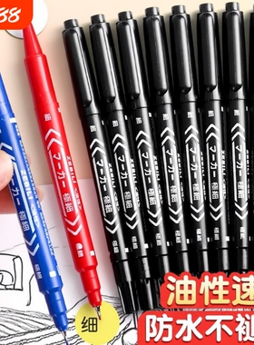 小双头记号笔勾线笔双头笔细头防水美术专用小学生黑色油性不掉色油漆笔油笔红色蓝色