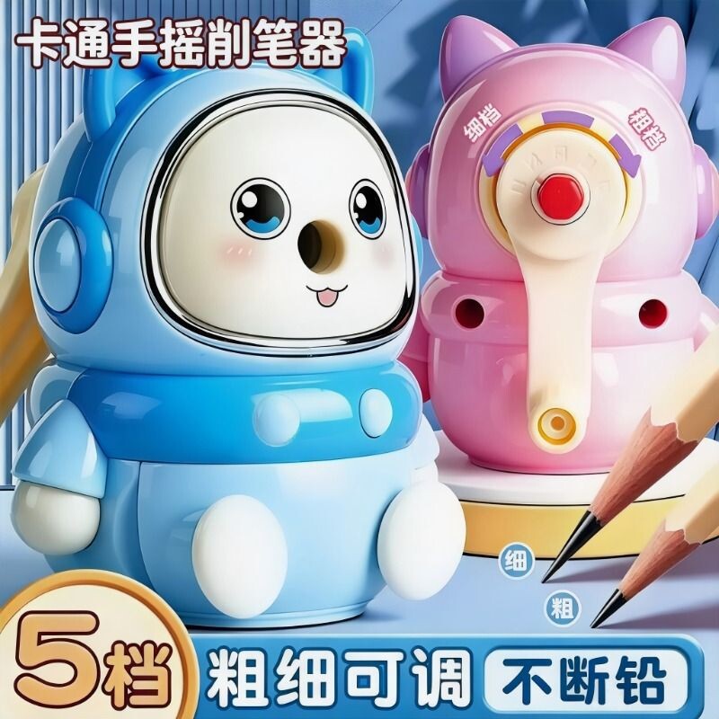 卷笔刀转笔刀削笔刀自动手摇铅笔削笔器小学生专用素描卡通进铅手动钻笔刀儿童洞洞刨笔机粗细小汽车太空人