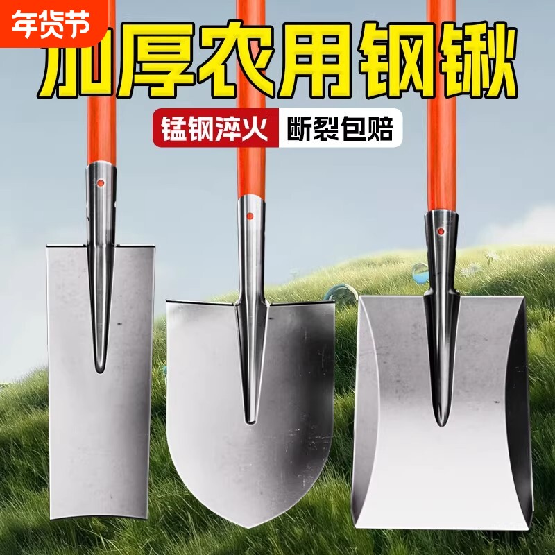 厂家直销铁锹锰钢加厚农用铲子钢锹平头尖头户外挖土铁铲园艺除雪