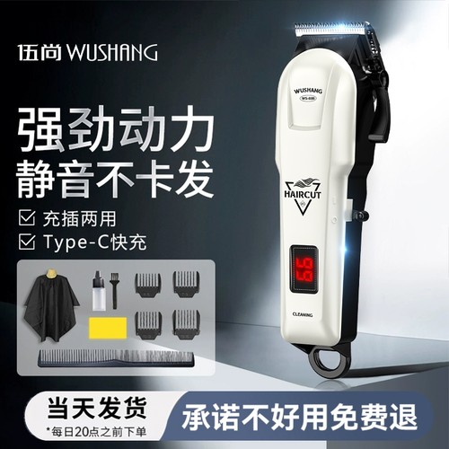 大功率电动理发器电推剪家用成人电推子剃头刀自己剪婴儿理发静音