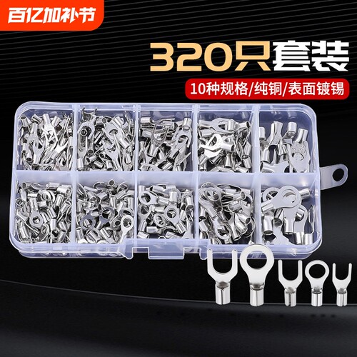 圆形叉型冷压接线端子铜线耳