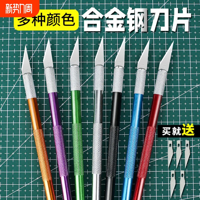 雕刻刀手工小号笔刀手帐和纸胶带切割快递刀美工裁纸刻刀手账刀金属d