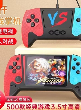 对打掌机游戏机PSP大屏幕怀旧复古双人摇杆大屏幕充电双人新款