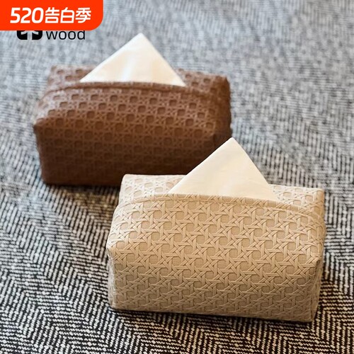 高级轻奢藤编纹纸巾盒防水皮收纳盒客厅卧室车载餐桌餐厅艺术感