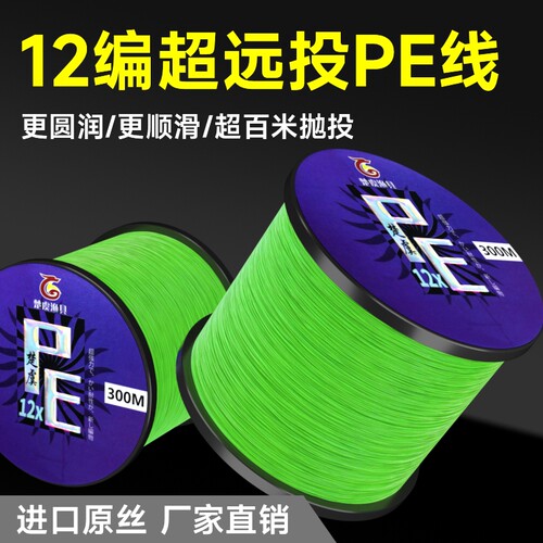 正品大力马pe8编12编打黑锚鱼