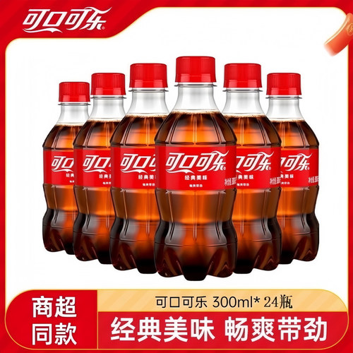24瓶可口可乐300ml小瓶迷你碳酸饮料汽水无糖整箱瓶装饮品玻璃