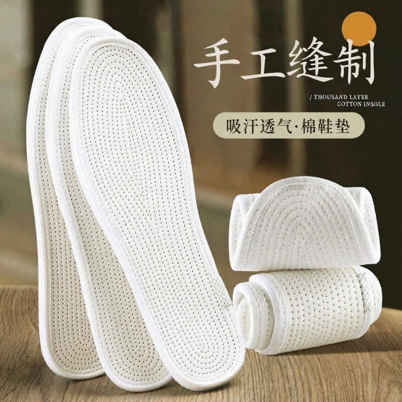 纯棉鞋垫千层布防臭男透气女吸汗手工棉布运动四季千层底布鞋舒适