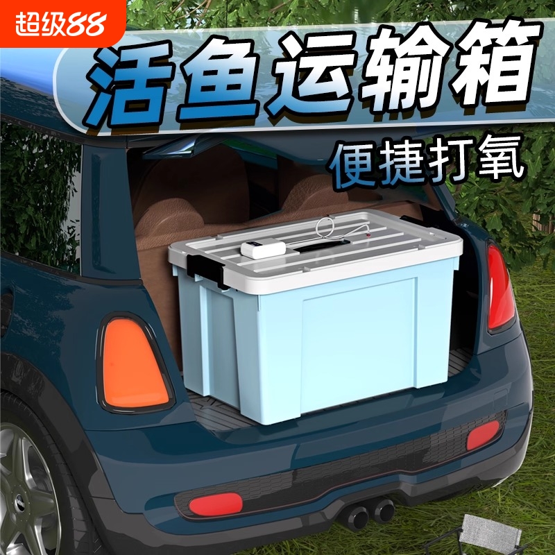 钓箱新款一体成型加厚超轻便鱼护桶车载后备箱多功能活鱼桶钓鱼箱