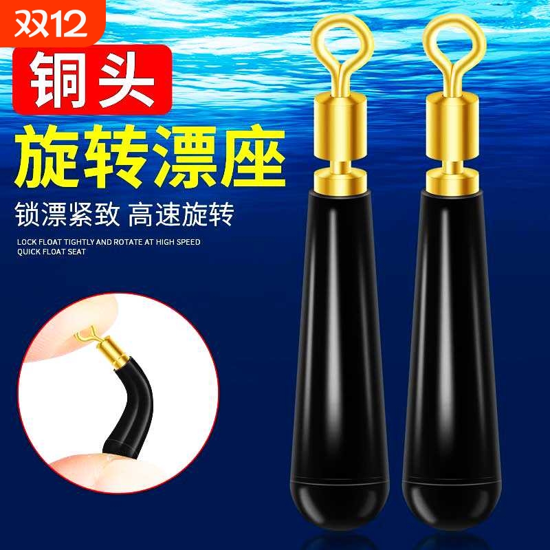 铜头旋转漂座滑漂硅胶特级路滑漂座筏钓加强浮漂座标座渔具小配件