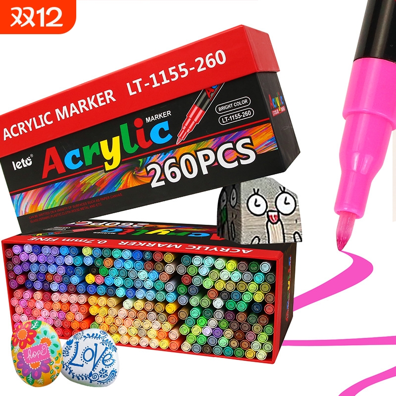 细头丙烯马克笔美术生专用260色