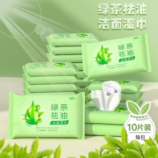 绿茶湿巾独立包装 学生专用擦汗洗脸湿纸巾旅游免洗手便携擦脸洁面