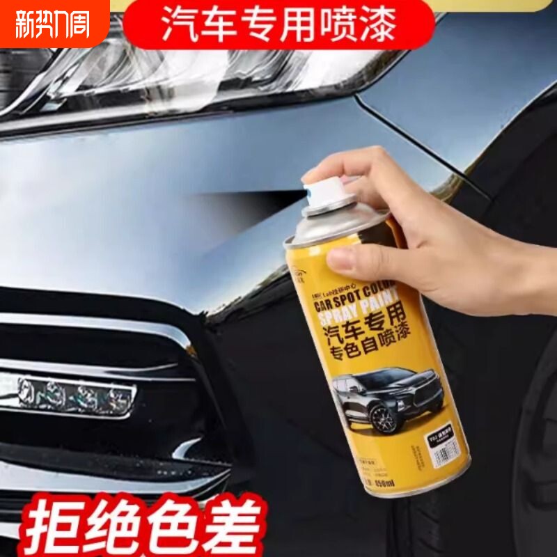 黑色汽车自喷漆补漆笔珠光黑手喷漆刮痕补车辆漆去痕划痕修复神器
