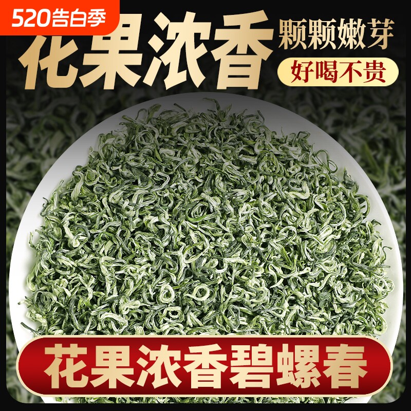 碧螺春2026新茶明前春茶礼盒装特一级浓香型绿茶自己喝茶叶炒青