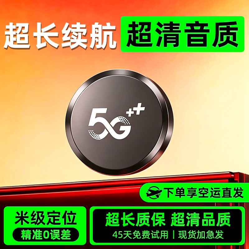 gps定位器专业高清降噪车载车辆防盗追跟定仪器订位汽车定位神器j