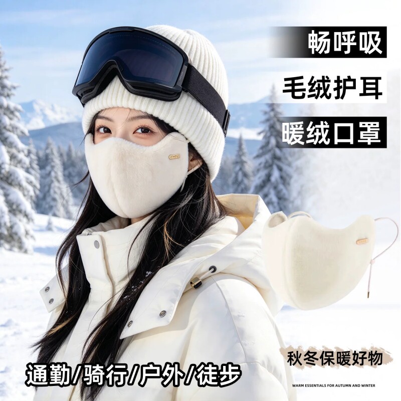 滑雪面罩护脸保暖口罩男女抓绒脸罩瘦脸骑行挡风防寒头罩护具装备