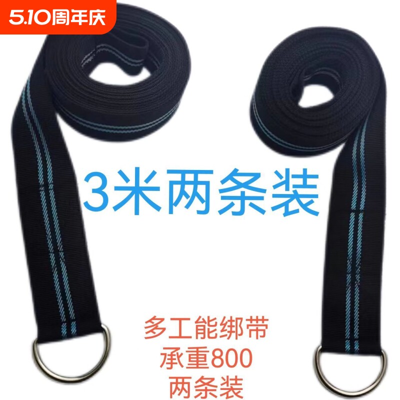 吊床配件带吊床专用大人绑带吊床树上吊床耐用加长专用绳长款加粗
