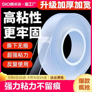 纳米双面胶高粘度不留痕透明强力固定墙面汽车车用防水超强背胶胶布魔力粘贴片无痕胶带车载免打孔耐高温两面