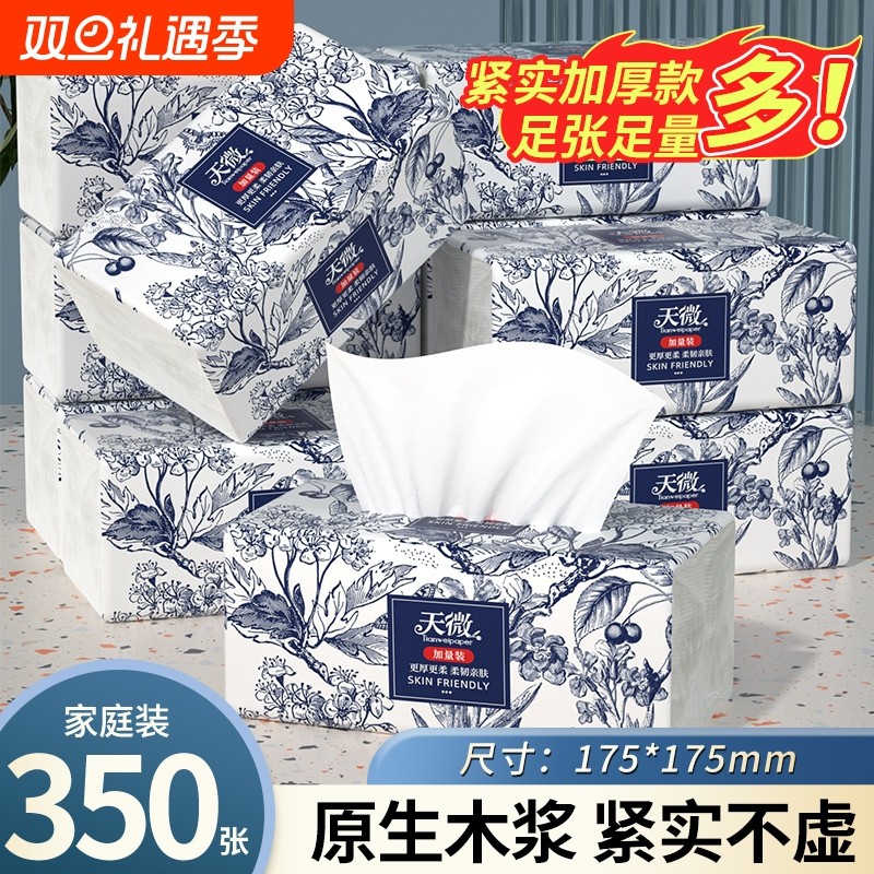 【抖音爆款】24大包350张抽纸