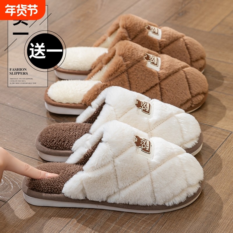 买一送一棉拖鞋女士秋冬季保暖毛毛绒居家厚底防滑月子情侣家用男