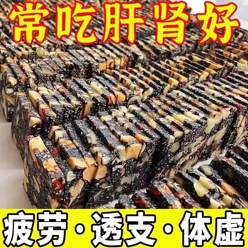 无蔗糖黑芝麻核桃软糕零食切糕红枣核桃糕孕妇小吃健康年货节手工
