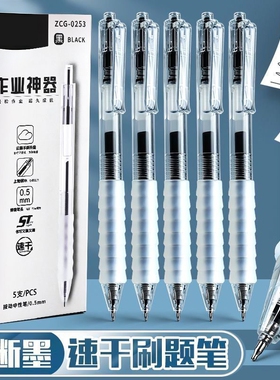 中性笔按动ST作业神器0.5mm小学生专用云握手蓝笔黑笔红笔大容量速干刷题笔按压式蓝色签字笔软护套顺滑考试