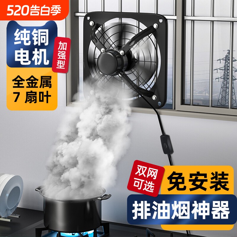 奥克斯排气扇厨房排风扇强力抽风机换气扇家用排烟风机油烟免安装