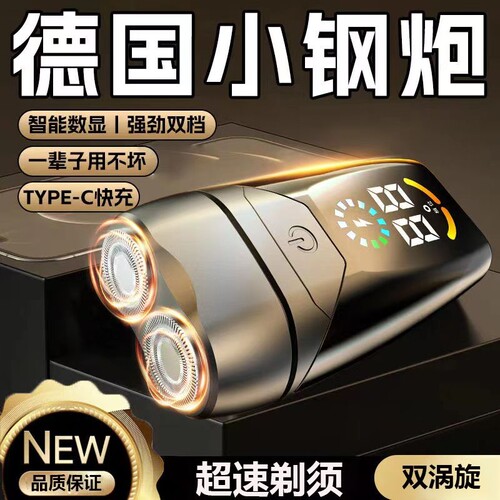 德系精工智能电动剃须刀便携迷你