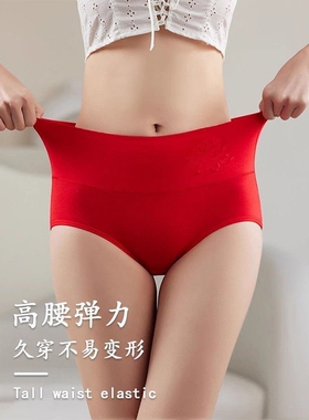 本命年大红色纯棉亲肤高弹力性感内裤女裸感舒适抗菌档大码三角裤