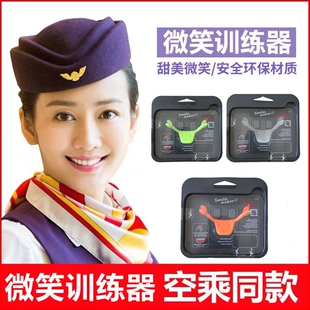 微笑矫正器训练器上扬瘦脸嘴唇唇形保持微笑脸练习器男女笑容脸部