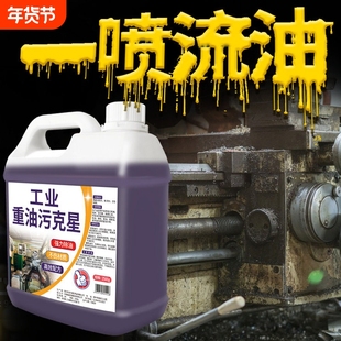 重油污清洁剂厨房油烟机设备清洗剂去油油烟净泡沫除油剂油污净/