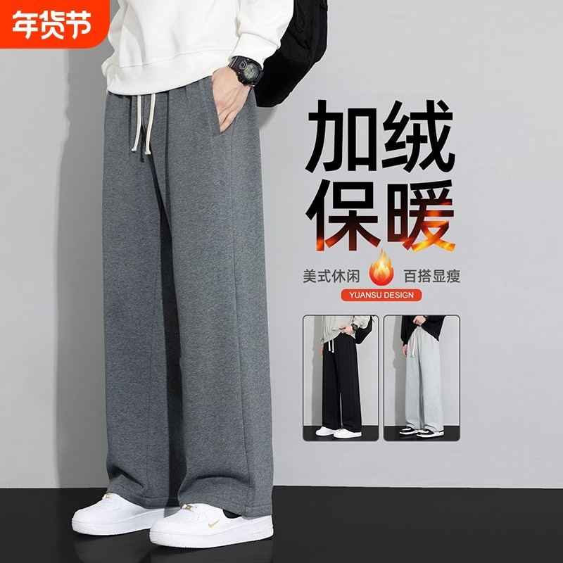 休闲裤子男款秋冬季加绒加厚阔腿裤宽松2025新款直筒男士运动卫裤,男装,休闲裤,淘宝优惠券,粉丝福利购,淘宝优惠卷