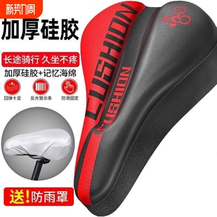自行车坐垫套山地车3D加厚硅胶座套公路车海绵软座垫单车装 备配件