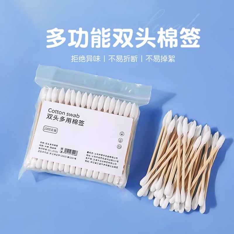 一次性棉签掏耳朵专用双头化妆棉花棒婴儿棉棒家用清洁尖头卸妆