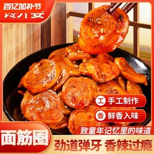 烤面筋辣条片麻辣面筋圈即食解馋休闲零食独立包装童年健康辣味