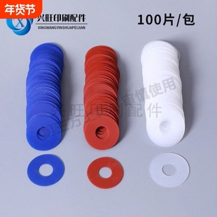 印刷机吸嘴片吸片模切机吸嘴吸皮飞达头配件吸纸皮海德堡吸嘴皮