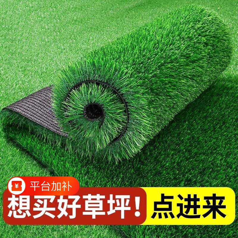 草坪假草皮仿真地毯人工户外铺垫围挡塑料造地垫子室外足球场庭院