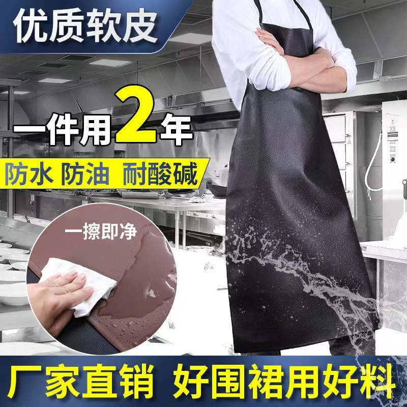 防水防油皮革围裙PU围兜厨房男女士家用耐磨脏上班屠宰鱼工作围裙