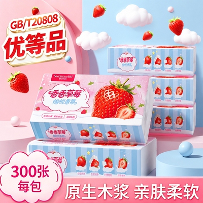 抽纸家用整箱实惠装餐巾纸厨房用纸可擦手面纸巾卫生纸